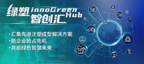 融合創(chuàng)新與市場(chǎng) CHINAPLAS 2025同期活動(dòng)前瞻（上篇）——聚焦電子產(chǎn)品技術(shù)開(kāi)發(fā)與銷(xiāo)售新路徑